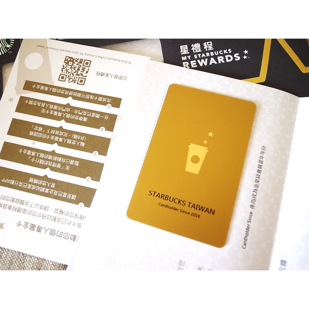 星巴克金卡 Ptt Dcard討論與高評價網拍商品 2021年11月 飛比價格