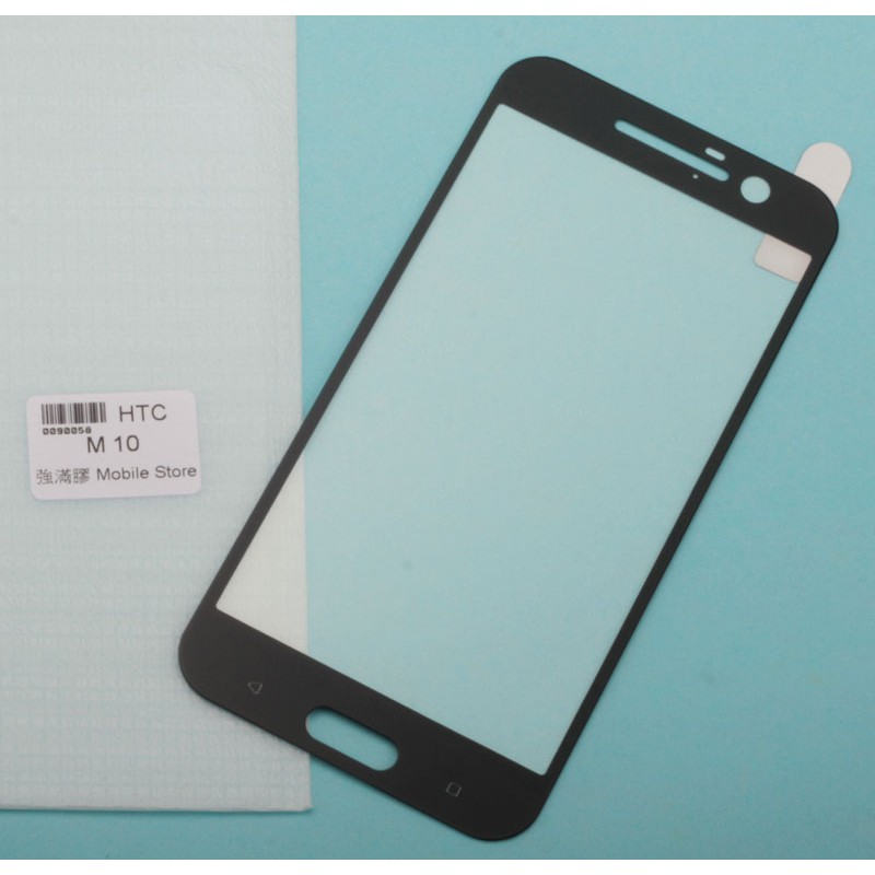249免運費 宏達 手機鋼化玻璃膜HTC 10 (M10) 螢幕保護貼