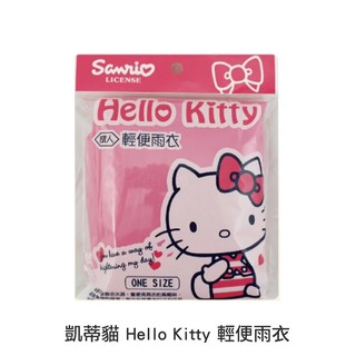 Hello Kitty 凱蒂貓 輕便雨衣 KT輕便雨衣 大人加厚