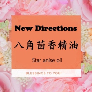 New Directions 八角茴香精油 Star anise oil