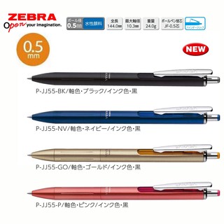 ZEBRA SARASA 金屬基調 [P-JJ55] 0.5MM 筆芯黑色 - 有四色可選購