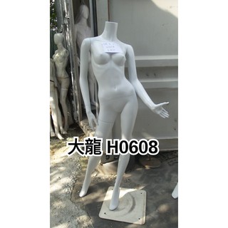 免運大龍模特兒H0608 二手模特兒 女模特兒 全身模特兒 麻豆 直播 假人 網拍 二手女模特兒 全身模特兒