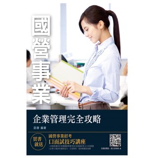 自來水法及自來水公司營業章程 自來水公司 台水招考適用 蝦皮購物