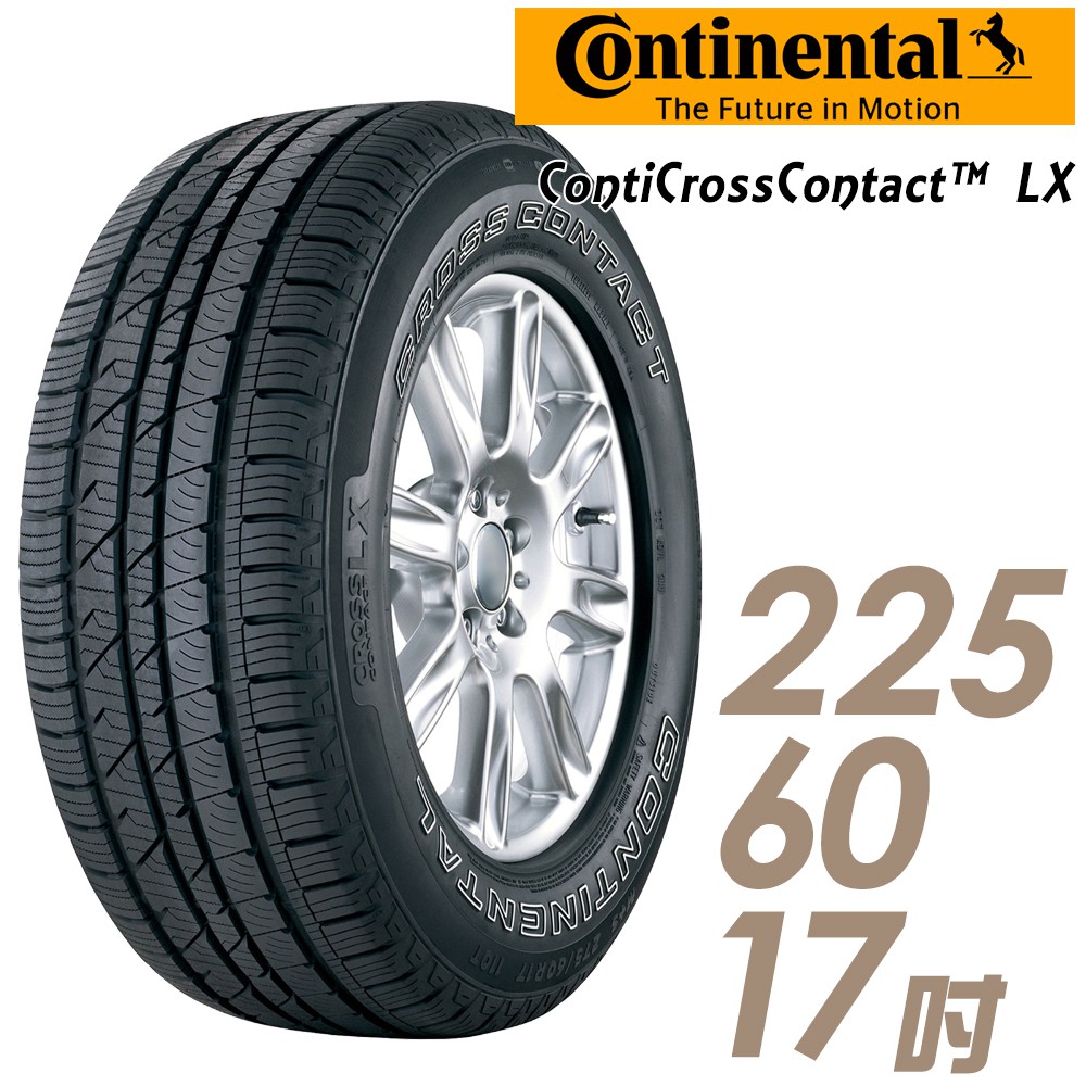 【德國馬牌】  LXSP- 225/60/17 輪胎 適用ix35等車型 四入組_送安裝+四輪定位(車麗屋)