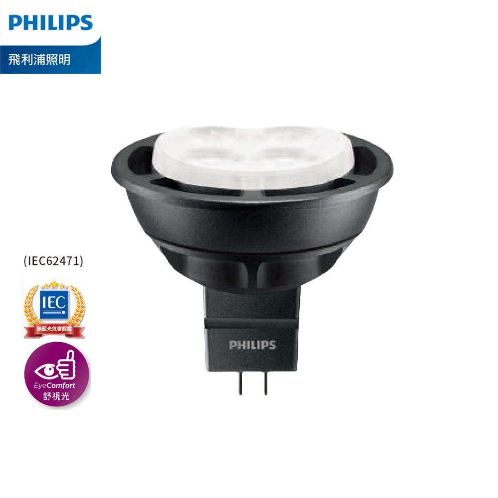 【Philips 飛利浦】LED 5.5W GU5.3 杯燈 (大巨光) 5入/10入