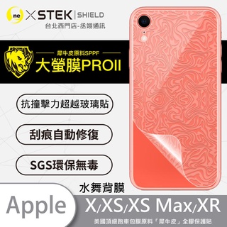 圓一 大螢膜PRO 背面保護貼 iPhone X XS Max XR iXS iX iXR 抗衝擊犀牛皮 背貼 背膜