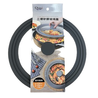 三環矽膠萬用玻璃鍋蓋 通用蓋 大24CM 26CM 28CM /小(16CM 18CM 20CM 深灰色