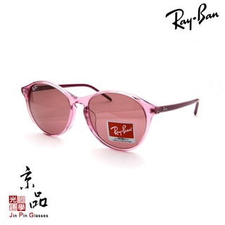 【RAYBAN】RB 4371F 1265/75 粉紅框 淺粉色鏡片 亞版 雷朋太陽眼鏡 直營公司貨 JPG 京品眼鏡