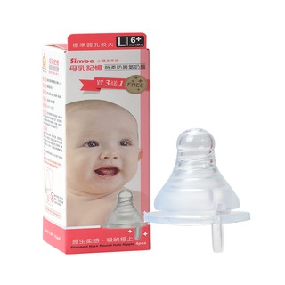 小獅王辛巴母乳記憶超柔防脹氣標準口徑奶嘴 (4入裝)圓孔L號，六個月以上寶寶適用，即將售完
