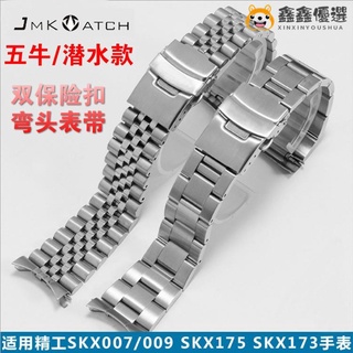 【熱賣現貨】20 22mm 精鋼五環三牛不銹鋼彎頭錶帶 雙保險折疊扣 適配SEIKO精工5號SKX1鑫鑫優選
