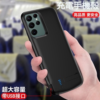 大容量 行動電源 外接電池行動充 三星 S24 S22 S25 Note 20 充電手機殼 防摔充電殼 S23 無線背蓋