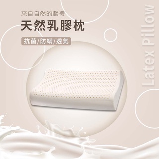 【HABABY】天然乳膠兒童枕 馬來西亞進口乳膠(抗菌 防蟎 透氣 嬰兒枕 人體工學)