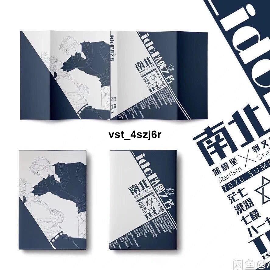 新品下殺名偵探學院 以偶之名 兩冊南北緯鈞九明東春蒲熠星郭文韜輕小說漫畫同人文 蝦皮購物