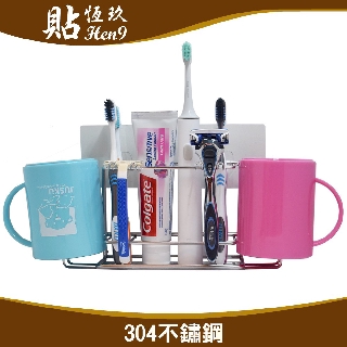 牙刷杯架 電動牙刷牙膏洗面乳刮鬍刀架 304不鏽鋼無痕掛勾 可重複貼 臺灣製造 貼恆玖