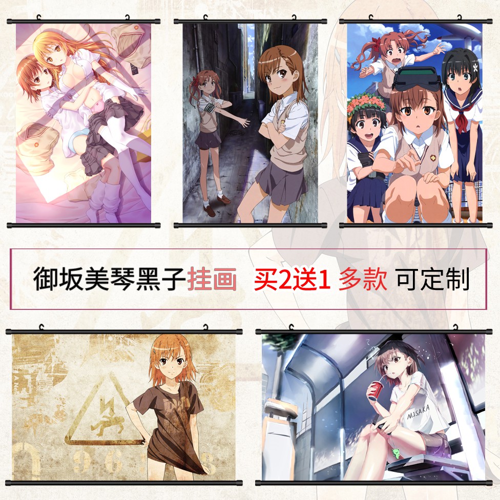 最高のコレクション一方通行御坂美琴ss