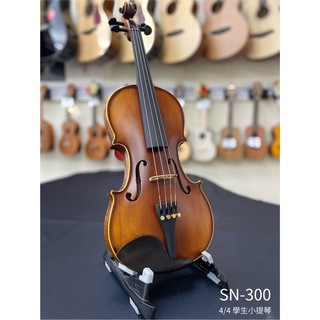 【松本樂器】全新公司貨abbott SN-300小提琴 台灣品牌 買即贈(原裝方琴盒/原裝弓/松香/小提琴肩墊)