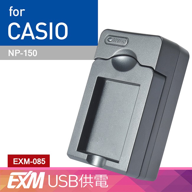 Kamera USB 隨身充電器 for Casio NP-150 (EXM-085) 現貨 廠商直送