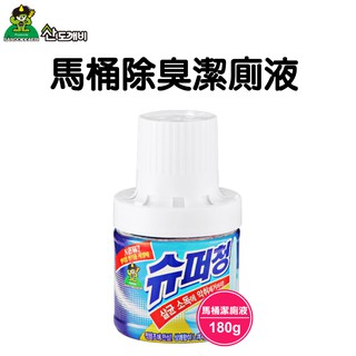 韓國 山鬼怪 馬桶除臭潔廁液 180g 除臭液 潔廁霸 馬桶芳香 小鬼怪 雷老闆