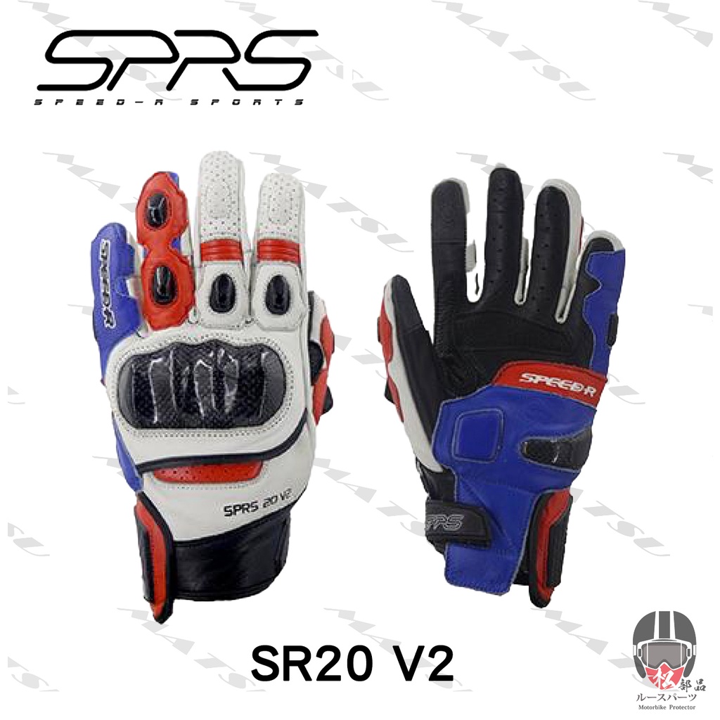 【松部品】免運 速比爾 SPRS SR20 V2 白藍紅 speed-r 牛皮真皮手套 皮革 護具 短版手套 機車手套