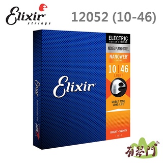 【有琴門樂器】Elixir 12052 NANOWEB (10~46) 電吉他弦 原廠公司貨 美國製