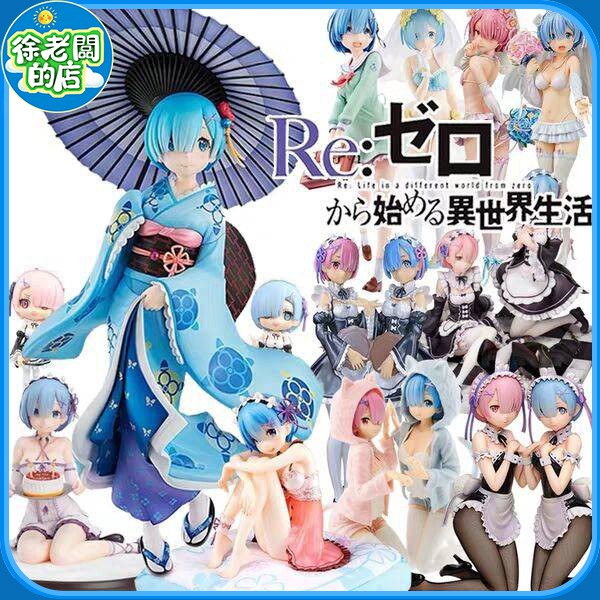 ❤快速出貨❤從零開始的異世界生活拉姆雷姆蕾姆公仔 愛蜜莉雅艾米莉婭人偶動漫娃娃 扭蛋玩偶Q版手辦gk模型生日禮物 現貨