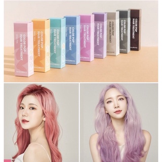 loveydovey韓國熱銷 COLOR POP 護髮染色劑 天然萃取 染髮 俄羅斯藍（蝦皮店到店領券免運）
