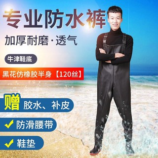 釣魚服現貨】 下水裤半身加厚防水雨裤全身捞鱼服连体下水衣涉水裤皮叉 