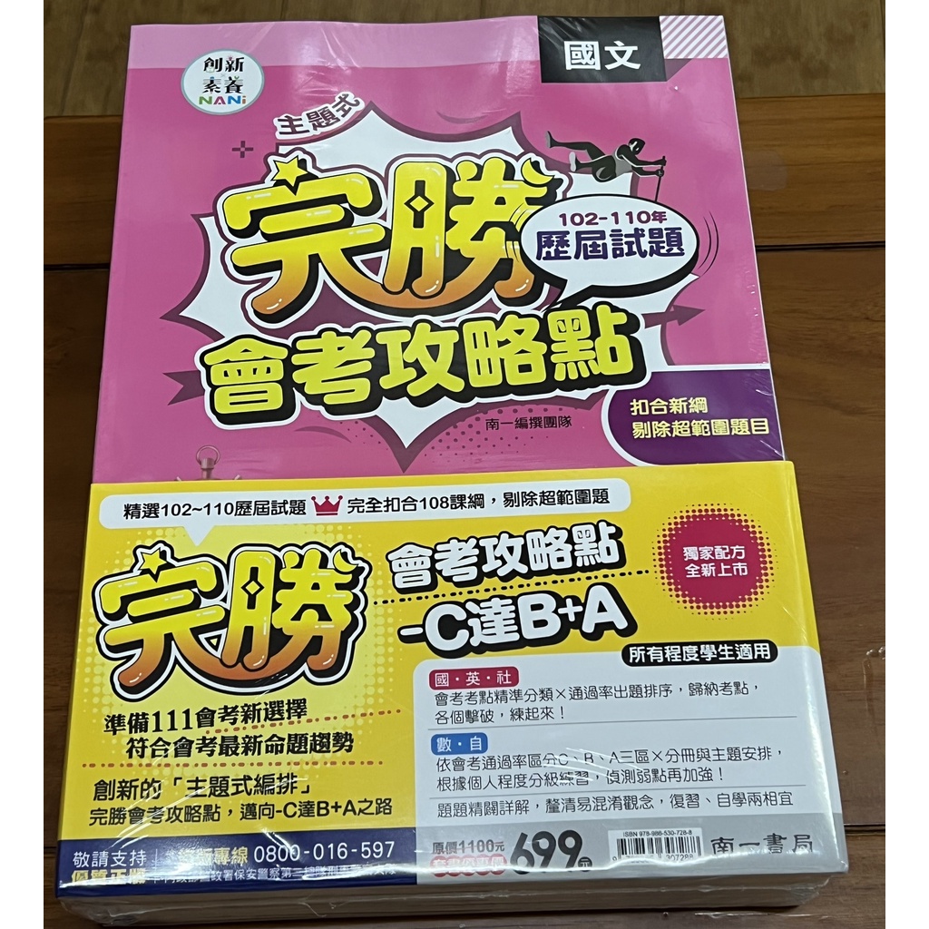 社會5下 優惠推薦 21年11月 蝦皮購物台灣