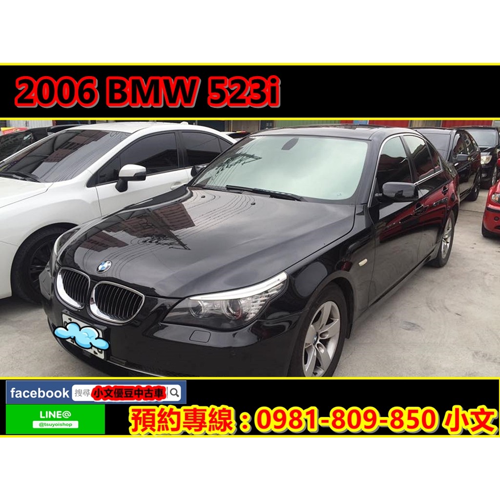 2006 BMW 523I 《FB請搜尋：小文優豆中古車》