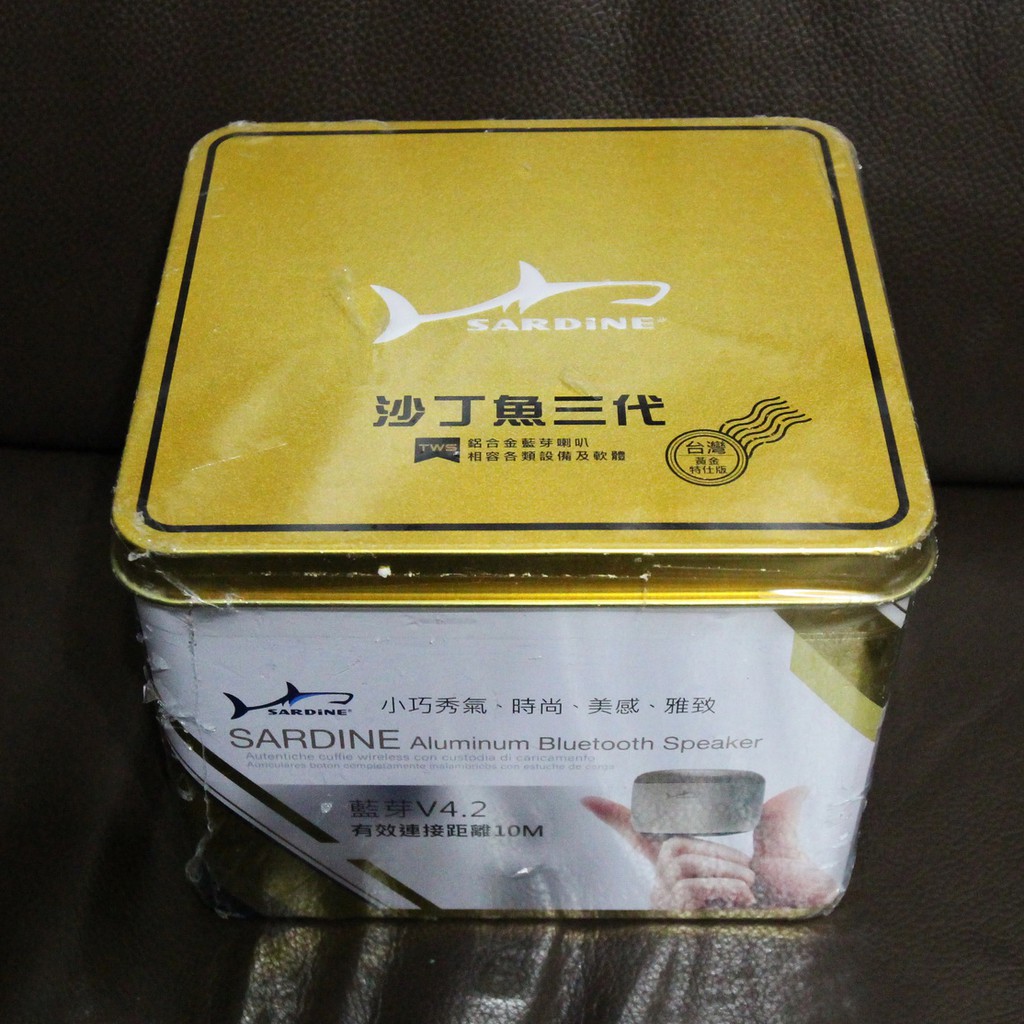沙丁魚三代 台灣黃金特仕版 藍芽喇叭 無線喇叭  藍芽音箱 無線音箱 藍芽音響 無線音響