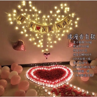 【GIFTME5臺灣現貨】情人節 告白 求婚 LED蠟燭 模擬蠟燭 派對佈置 電子蠟燭 浪漫佈置 告白求婚 生日 紀念日
