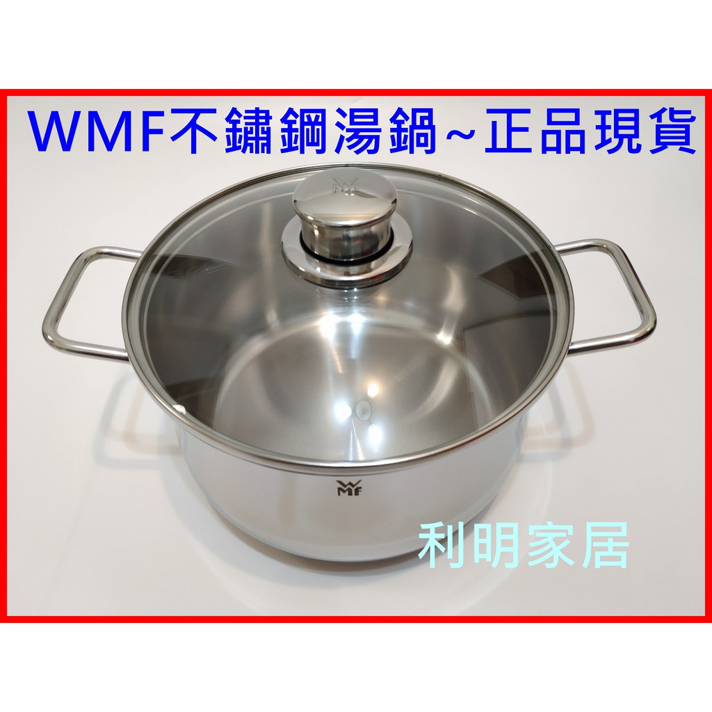 WMF原廠正品Daidem Plus 系列20CM高身含蓋湯鍋 現貨 不鏽鋼鍋