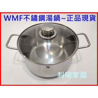 WMF原廠正品Daidem Plus 系列20CM高身含蓋湯鍋 現貨 不鏽鋼鍋