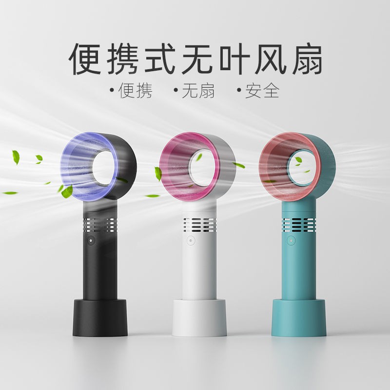 ▽♕韓國ZERO9無葉風扇 迷你手持小風扇 便攜式隨身小型電扇usb充電款