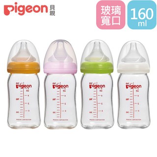 【Pigeon 貝親】第二代寬口母乳實感玻璃奶瓶160ml