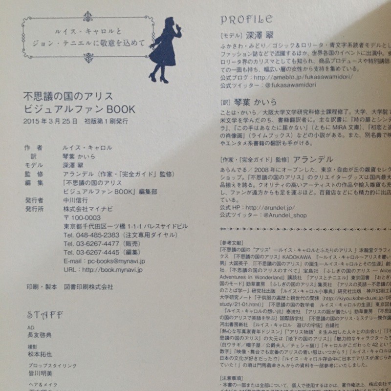 不思議の国のアリスビジュアルファンbook 路易斯 卡羅 蝦皮購物