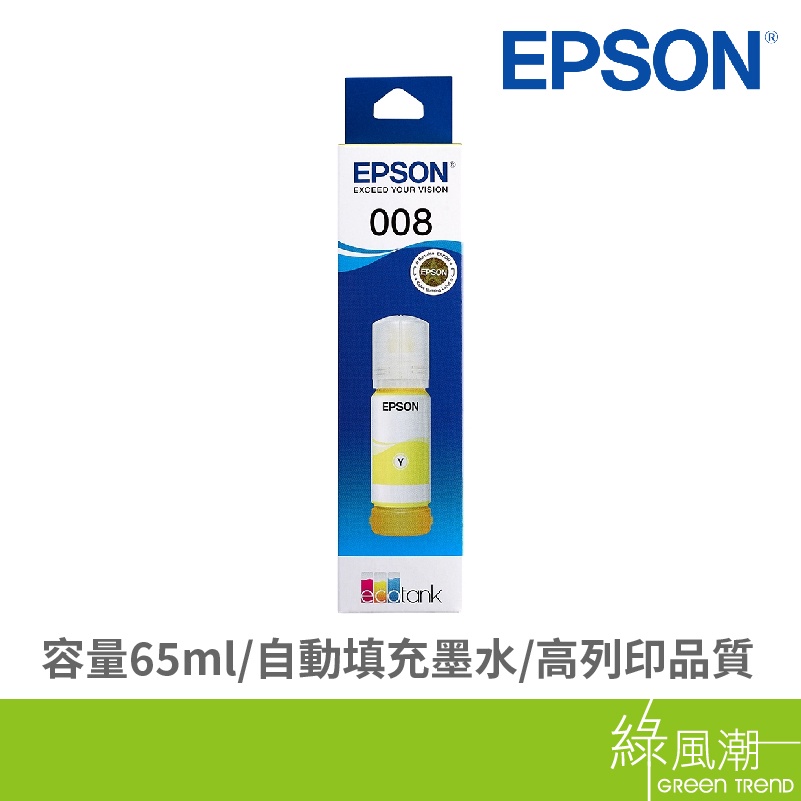 EPSON 愛普生 T06G450 008黃 黃色填充墨水