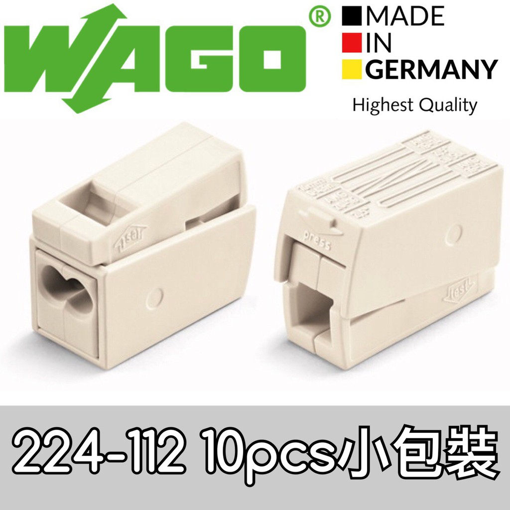 【築光坊】WAGO 224-112 (10pcs 賣場) 德國製 電路佈線接線端子 快速接線端子 配線 快速接頭