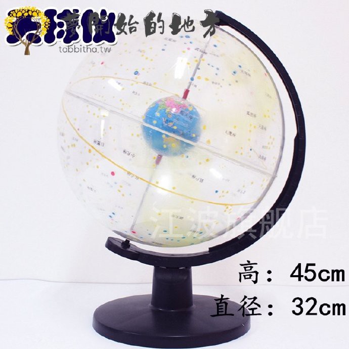 特價天球儀星座模型地理教學教具儀器高清星球地球儀32cm透明科普天球儀地理學習模型儀器新品 蝦皮購物