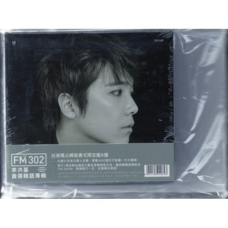 *【正價品】李洪基 // FM302~ 台灣獨占精裝書式限定盤A盤 -華納唱片、2015年發行