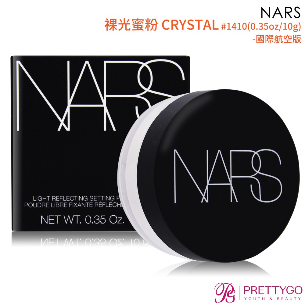NARS 裸光蜜粉 CRYSTAL #1410(0.35oz/10g)-國際航空版【美麗購】