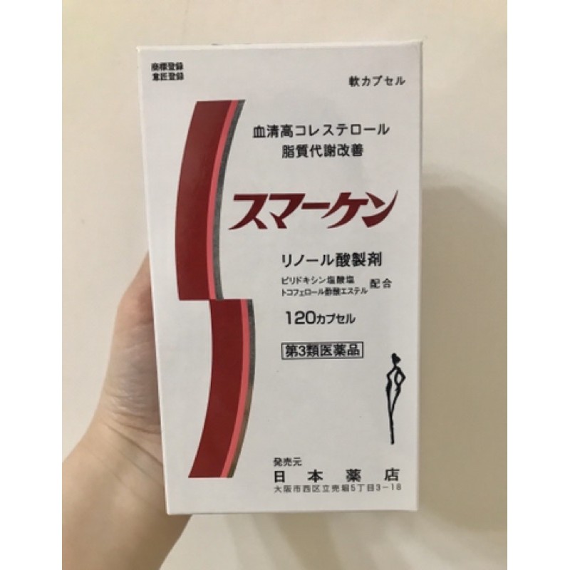 血清高 SMARKEN 日本藥店/日本藥王