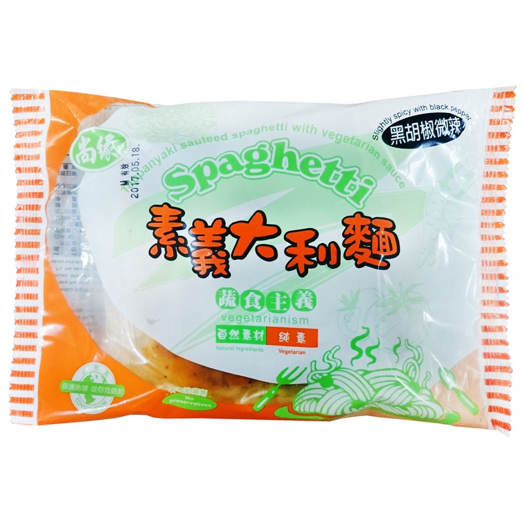 【尚緣】素義大利麵(黑胡椒微辣)快餐包 (310g) &lt;全素&gt;