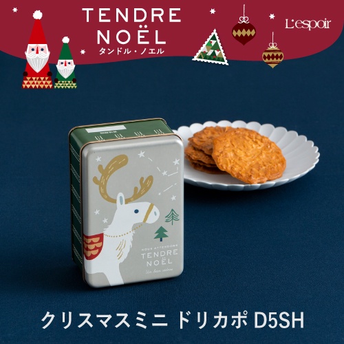 ArielWish日本神戶風月堂45週年2022聖誕節限定Lespoir聖誕老公公麋鹿鐵盒禮盒－售絕版空鐵盒子，不含食品