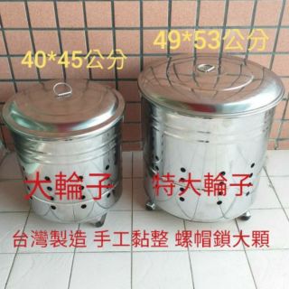 最低價 台製金爐）特小金爐 不鏽鋼金爐 金爐桶 普度爐 地基祖爐 地基祖金爐 特大金爐 普渡爐