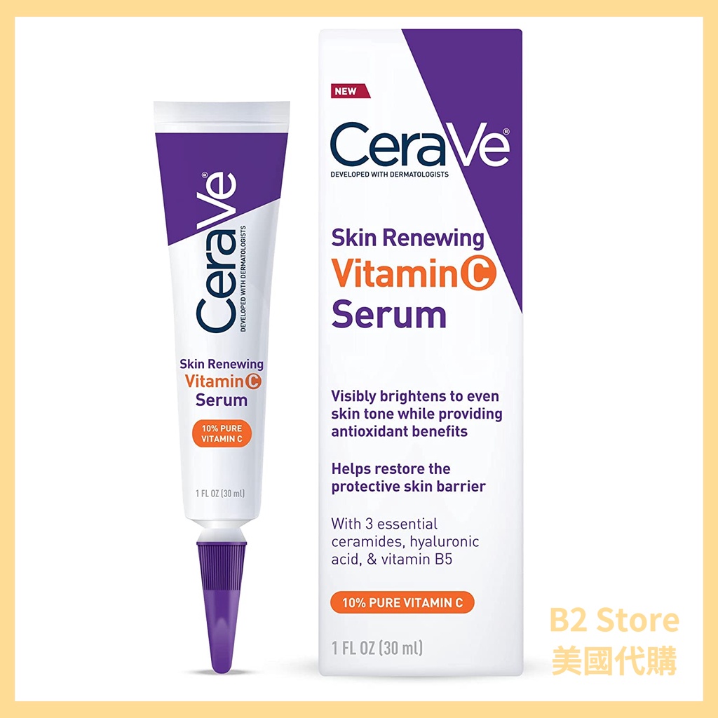 【B2 美國代購】🔥最新效期🔥 CeraVe 適樂膚 維他命C 精華液 不含香料 VC Dr. Grace 推薦