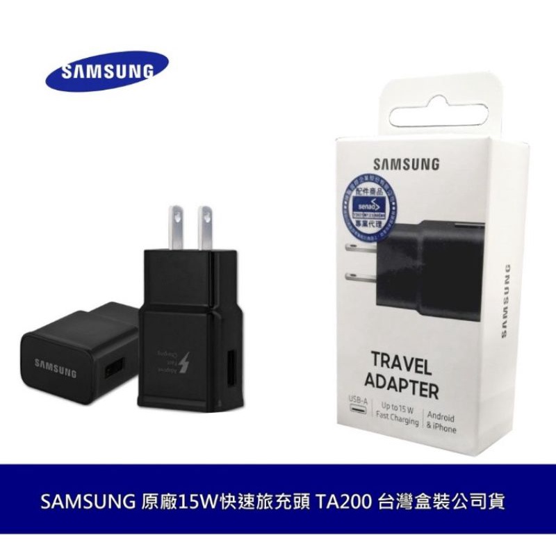 ￼💯現貨供應中～三星 SAMSUNG 原廠15W快速旅充頭 閃電快充 EP-TA200/T200快充頭 台灣盒裝公司