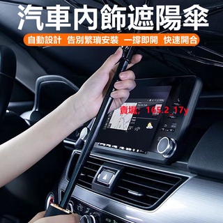 玻璃遮光布 汽車遮陽傘前擋遮陽簾車窗防曬隔熱板伸縮小車用擋風罩玻璃遮光布