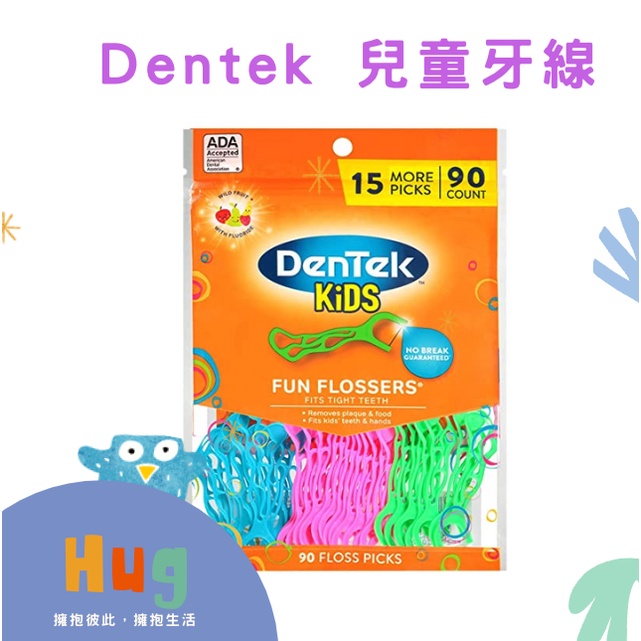 | Dentek |兒童牙線 牙線 嬰幼兒 口腔