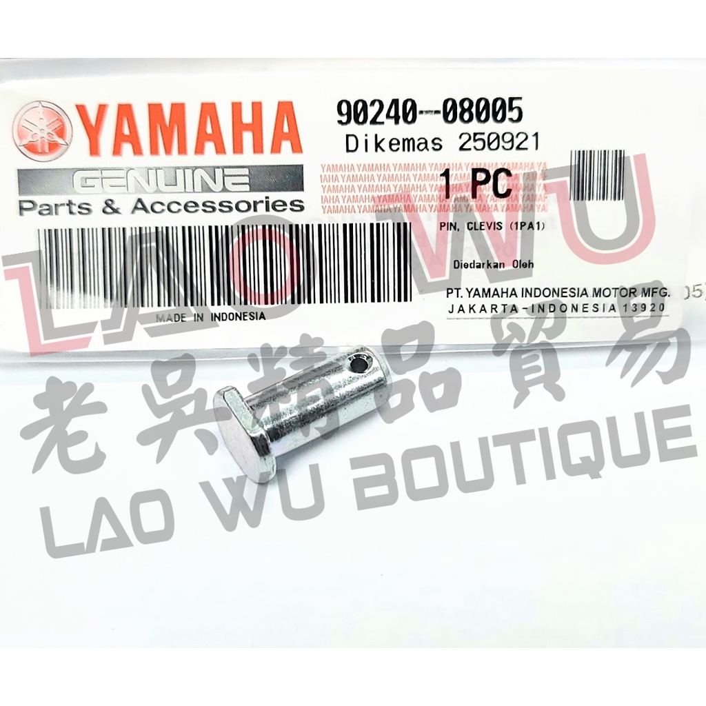 YZF-R15 V3 MT-15 原廠 後總泵 支架插銷 90240-08005